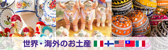 静岡「ハローキティ 伊豆カピバラ 根付」（ご当地キャラ：ハローキティ