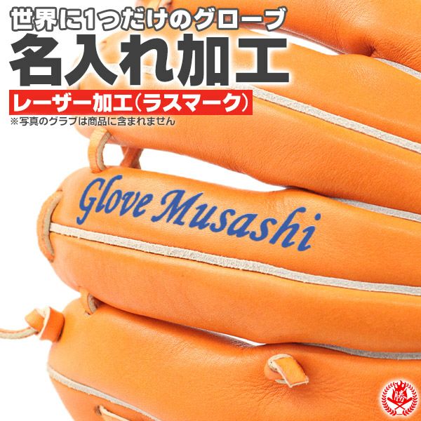 ミズノプロ オーダーグラブ 硬式グローブ 基本モデル 菅野智之5Dモデル