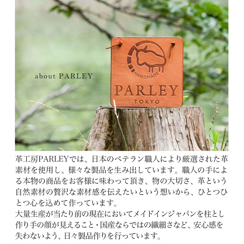 キップレザー】PARLEY 馬蹄型 小銭入れ パーリィー クラシック 日本製