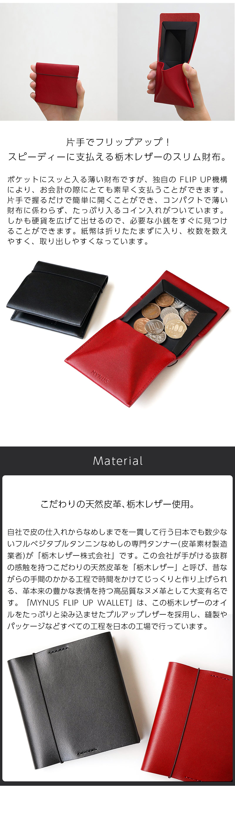 MYNUS FLIP UP WALLET plus』 薄い財布【カード収納あり】 二つ折り財布