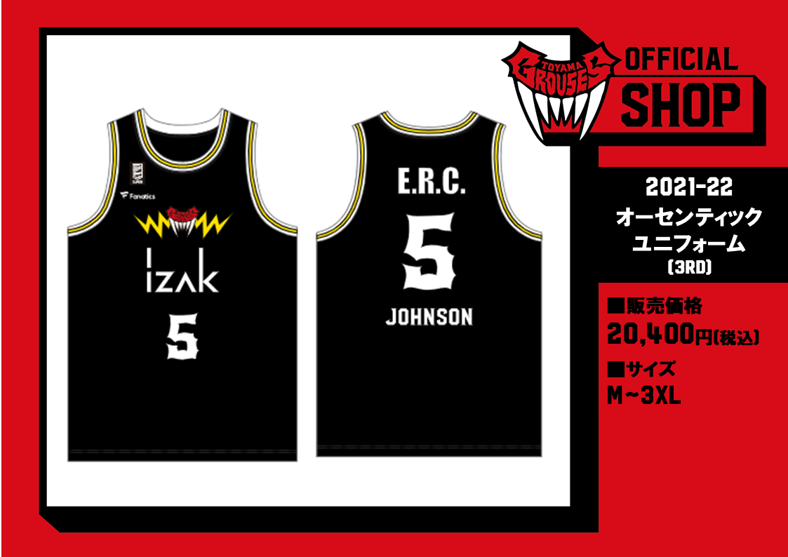 2021-22シーズン 3rdユニフォームデザイン発表 | 富山グラウジーズ