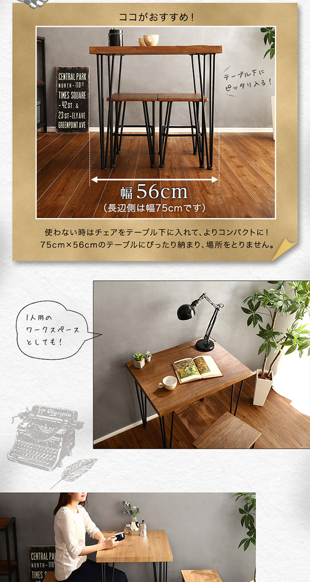 ヴィンテージダイニング3点セット [VDS-3] | 家具通販のグランデ本店