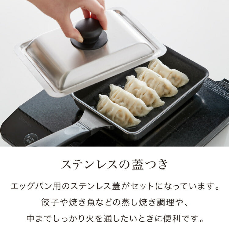 2026福袋】日本製 ウルシヤマ謹製 ふた付き エッグパン セット 19×14cm