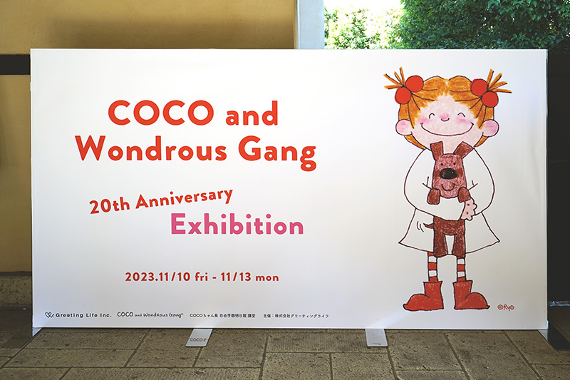 COCOちゃん展 2023」の御礼とご報告 – Greeting Life Inc.