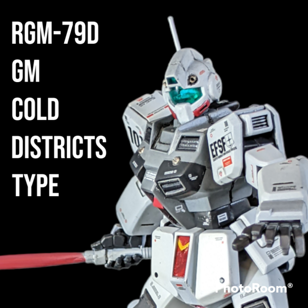 HGUC RGM-79D ジム寒冷地仕様｜k0t0 さんのガンプラ作品｜GUNSTA