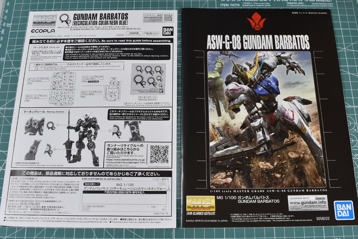 年末のご挨拶］MG ガンダムバルバトス ［リサーキュレーションカラー