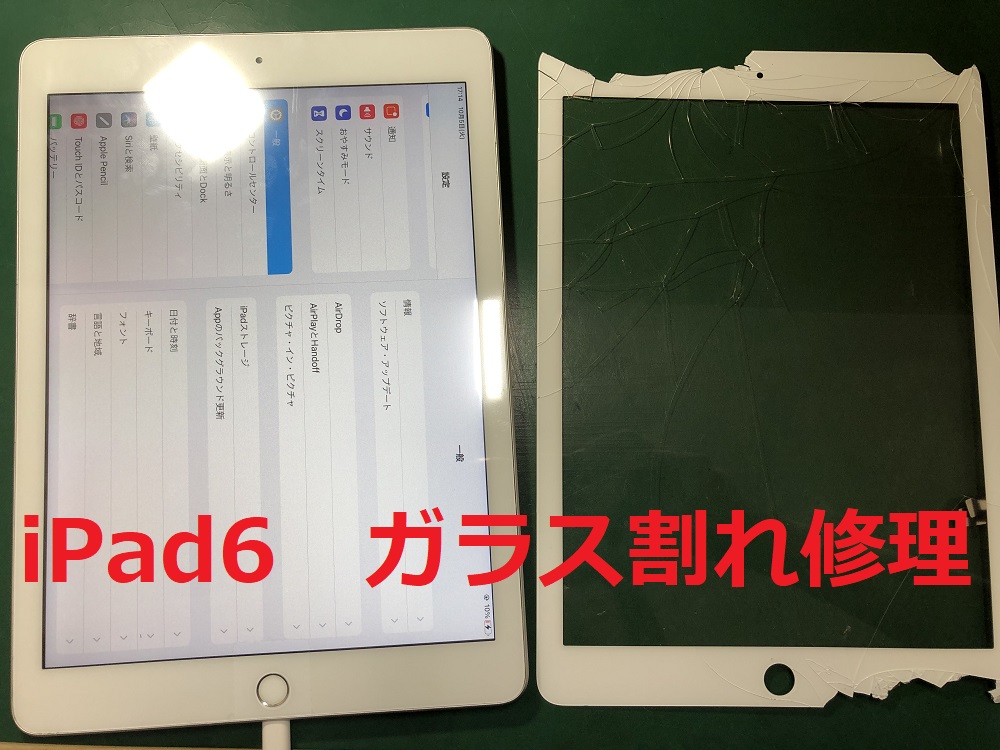 藤岡市】即日でiPadの修理なら。iPhone修理service高崎店 | iPhone修理