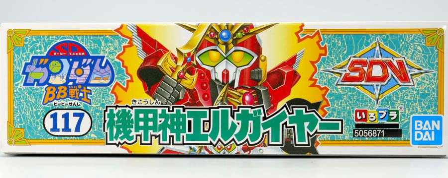 ガンプラ】BB戦士117 機甲神エルガイヤー レビュー | ポッチのガンプラ＋