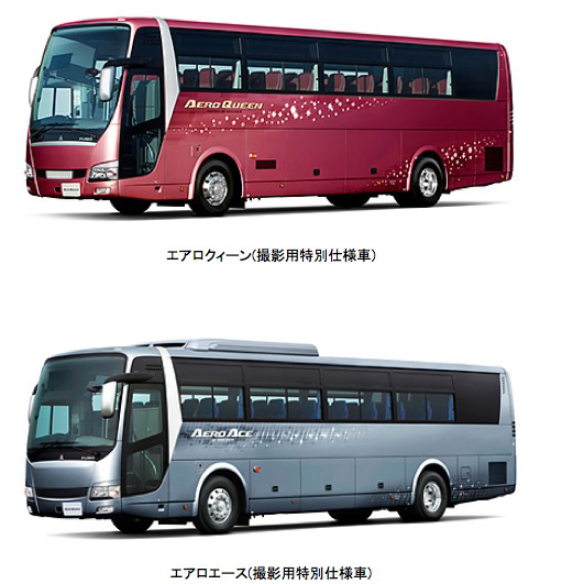 大型観光バス「エアロクィーン」と「エアロエース」を新発売【三菱