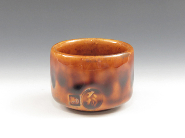 石川県のやきもの 大樋焼の酒器ぐい呑