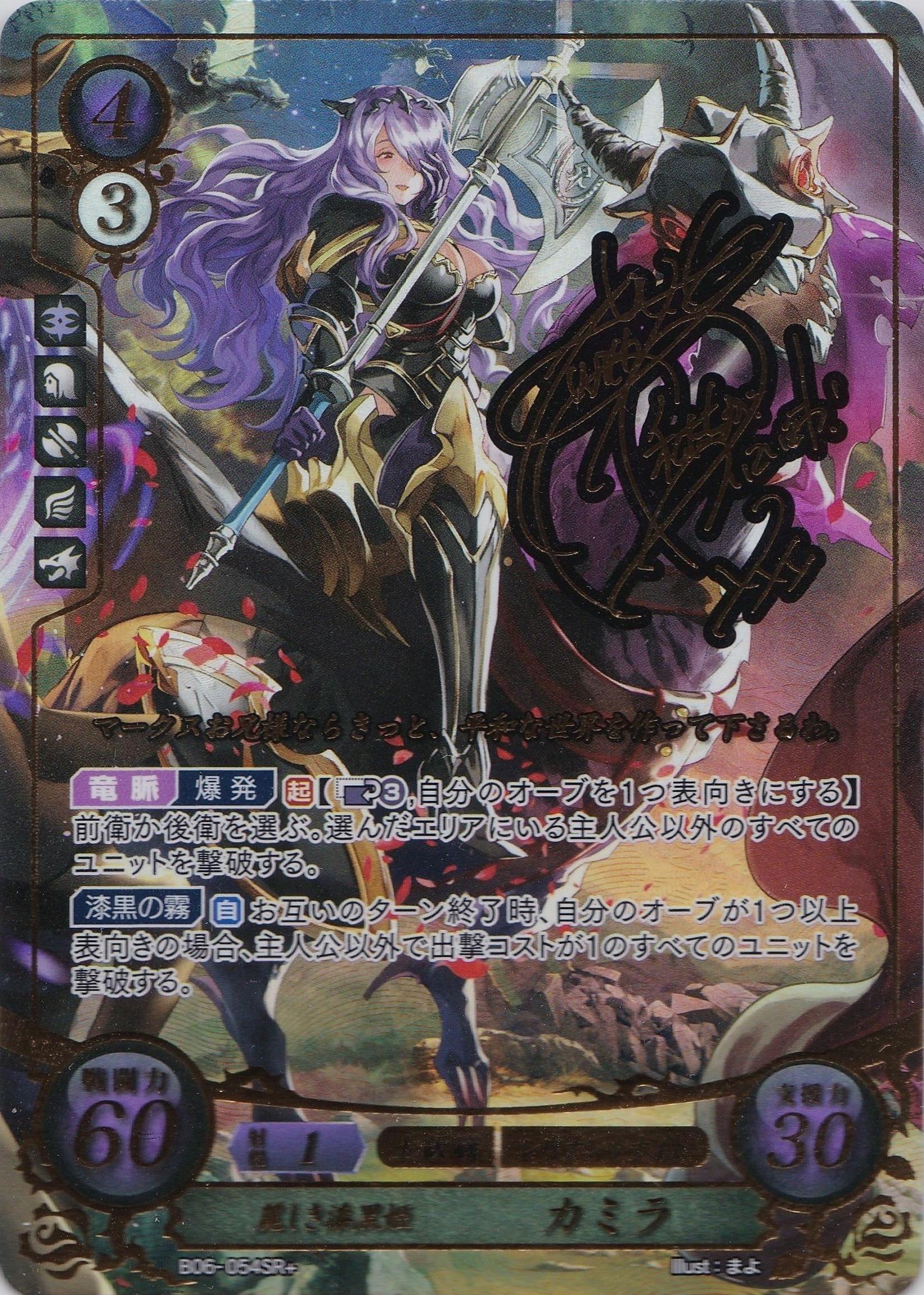 グランドパンダキャニオン / 6弾「閃駆ノ騎影」(黄黒)