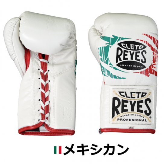 レイジェス(reyes) 競技用公式 グローブ 【プロ用 紐式】8オンス