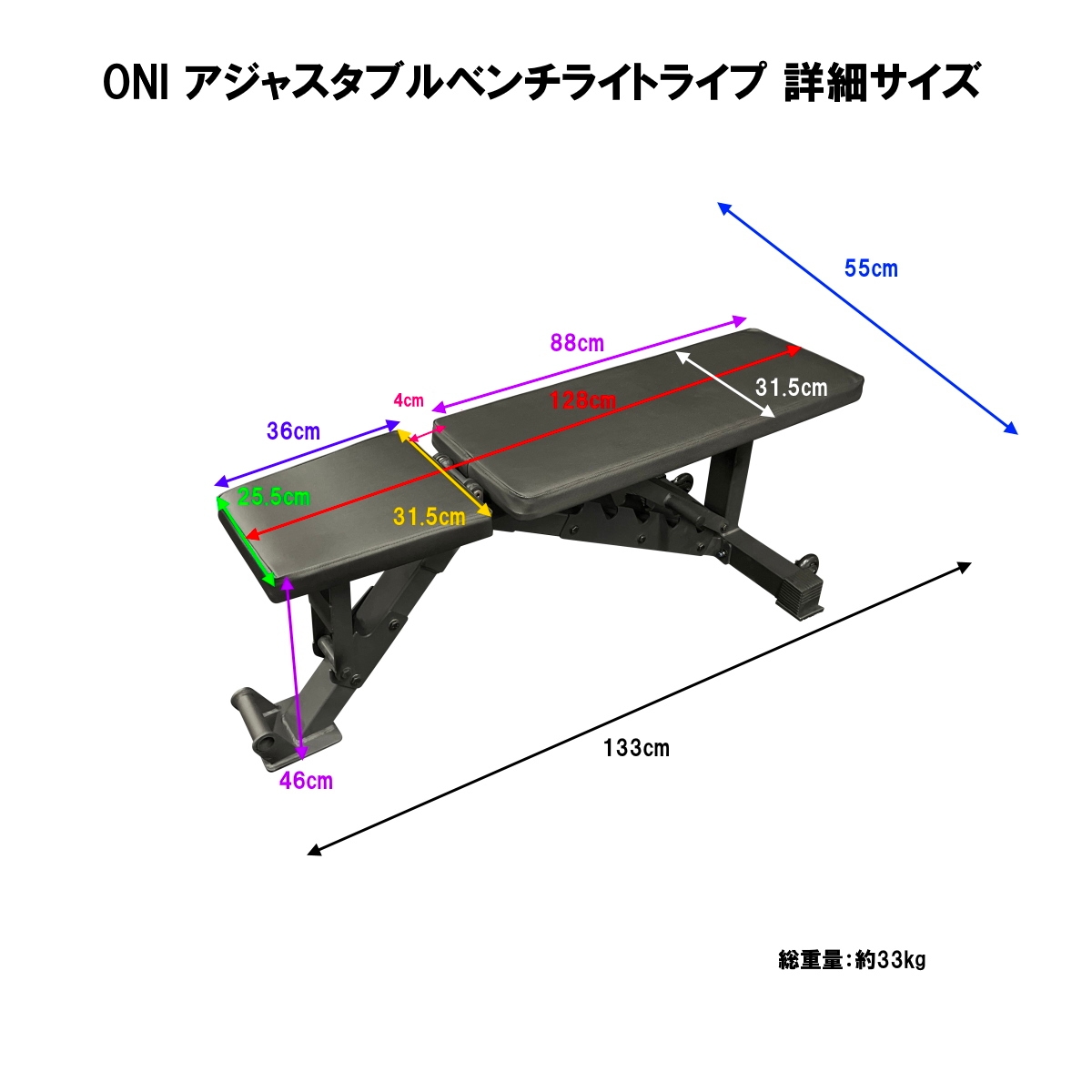 ONI 鬼 アジャスタブルベンチライトタイプ｜トレーニングマシンの
