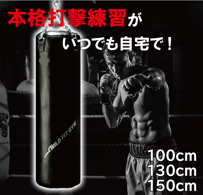 Yベースサンドバッグセット Φ40X100㎝（黒）｜トレーニングマシンの