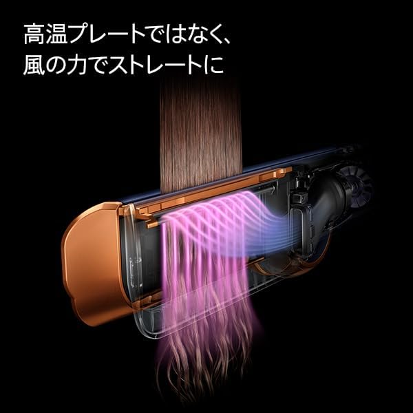 月額5,980円レンタルプラン：Dyson（ダイソン） Airstrait™ストレイ