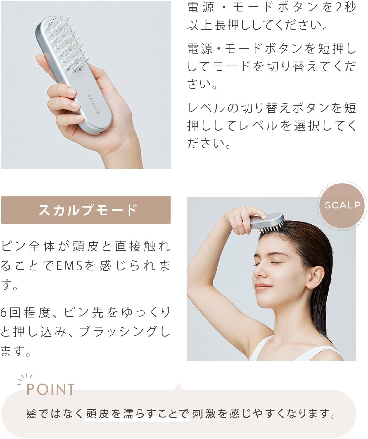 月額4,380円レンタルプラン：SALONIA サロニア EMS リフトブラシ