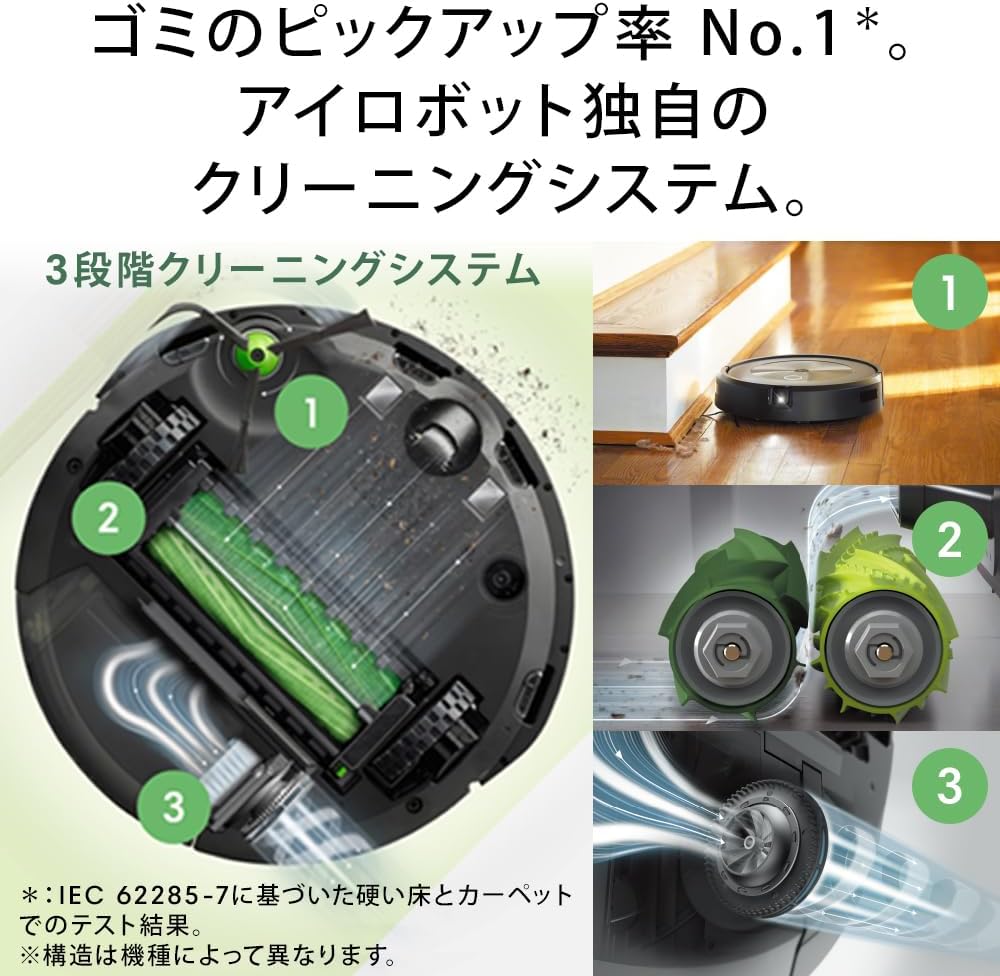 月額19,800円レンタルプラン：IRobot ルンバ j7+ ゴミ捨て不要 捨て