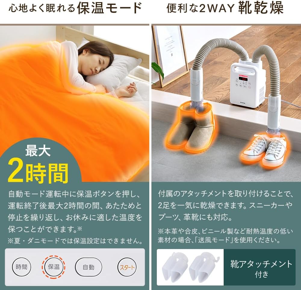 月額2,180円レンタルプラン：アイリスオーヤマ 布団乾燥機ツインノズル