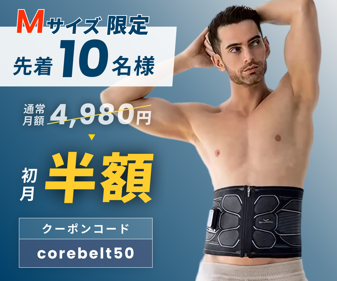 シックスパッド パワースーツ コアベルトMサイズ シックスパッドパワー