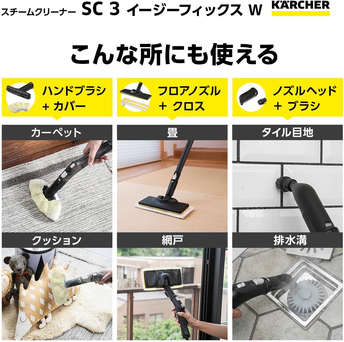 月額3,680円レンタルプラン：ケルヒャー(Karcher) スチームクリーナー