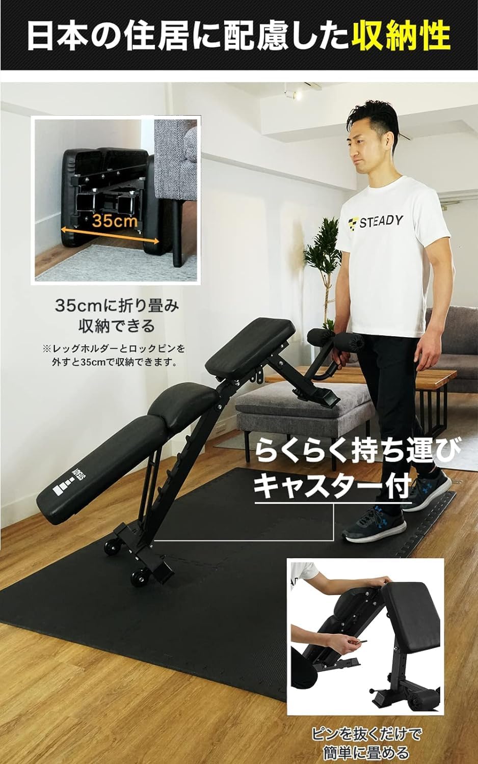 月額1,980円レンタルプラン：STEADY トレーニングベンチ ‎ST123