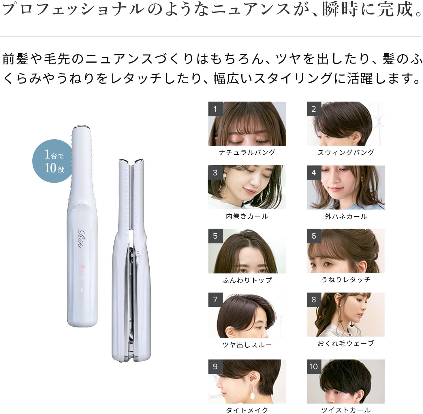 月額2,680円レンタルプラン：ReFa FINGER IRON ST RE-AS – GYMGATE