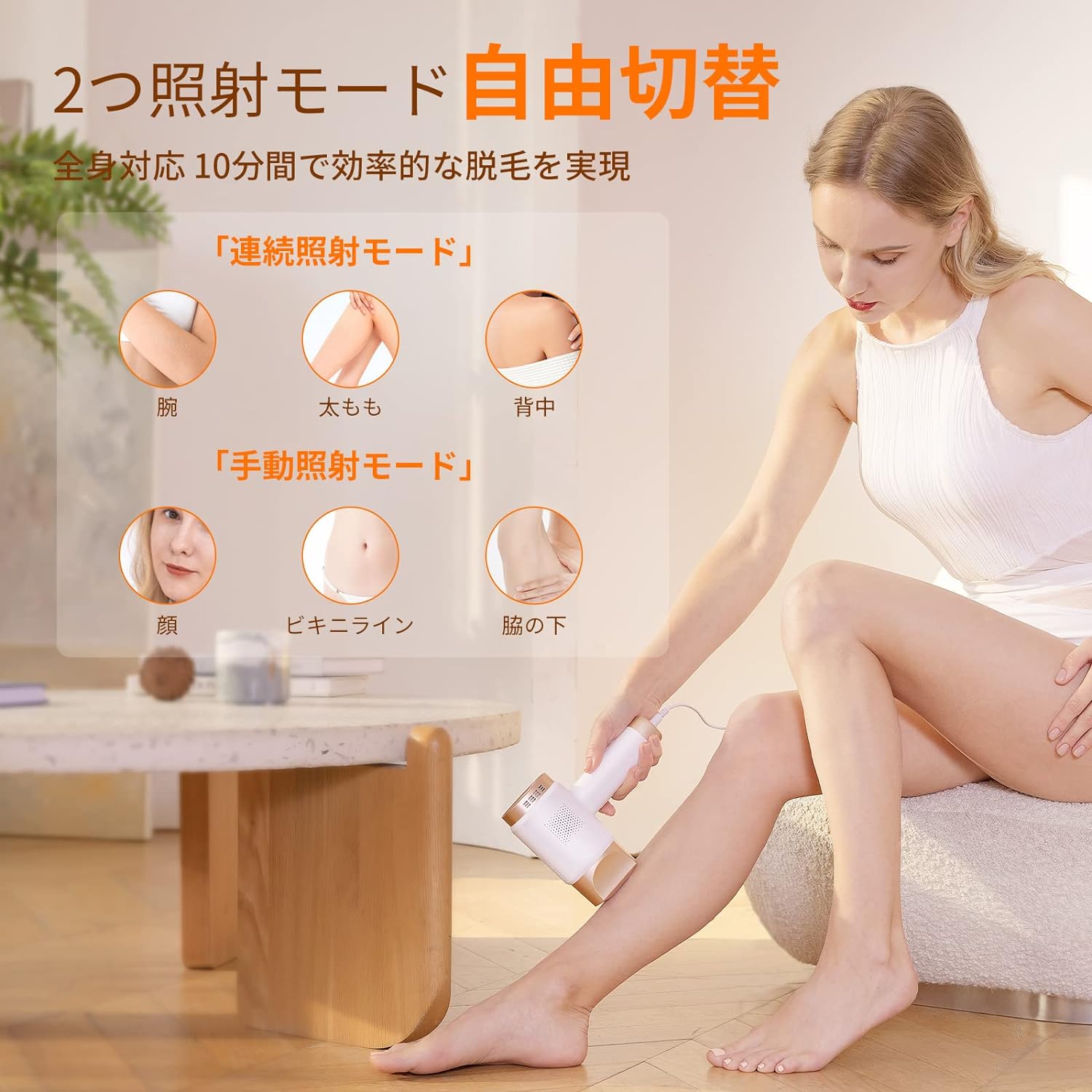 月額1,680円レンタルプラン：YUNDOO IPL脱毛器 FZ-608 ホワイト – GYMGATE