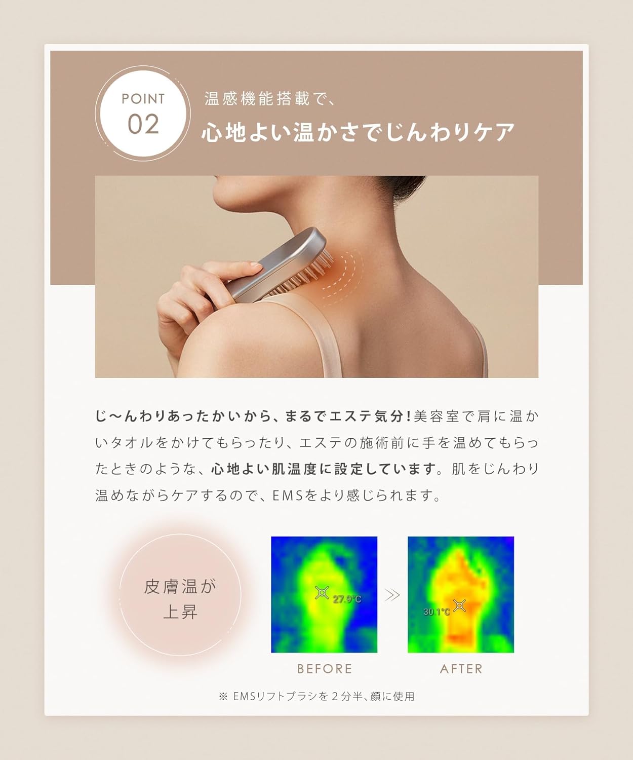 月額4,380円レンタルプラン：SALONIA サロニア EMS リフトブラシ