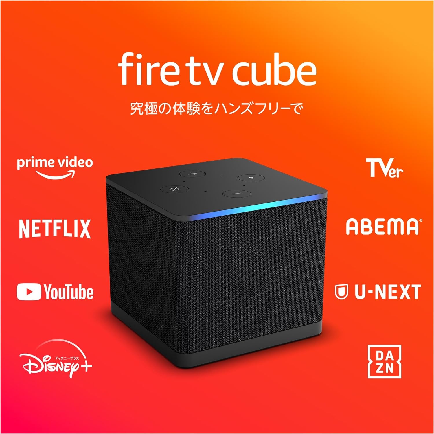 月額1,980円レンタルプラン：Amazon Fire TV Cube 最新の