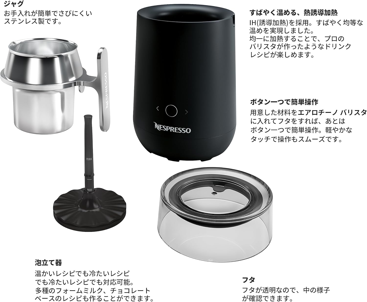 Aeroccino Barista 「Milk Foamer」食洗機対応