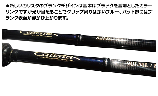 ヤマガブランクス「23カリスタ」が登場！ブランク屋のガチンコ