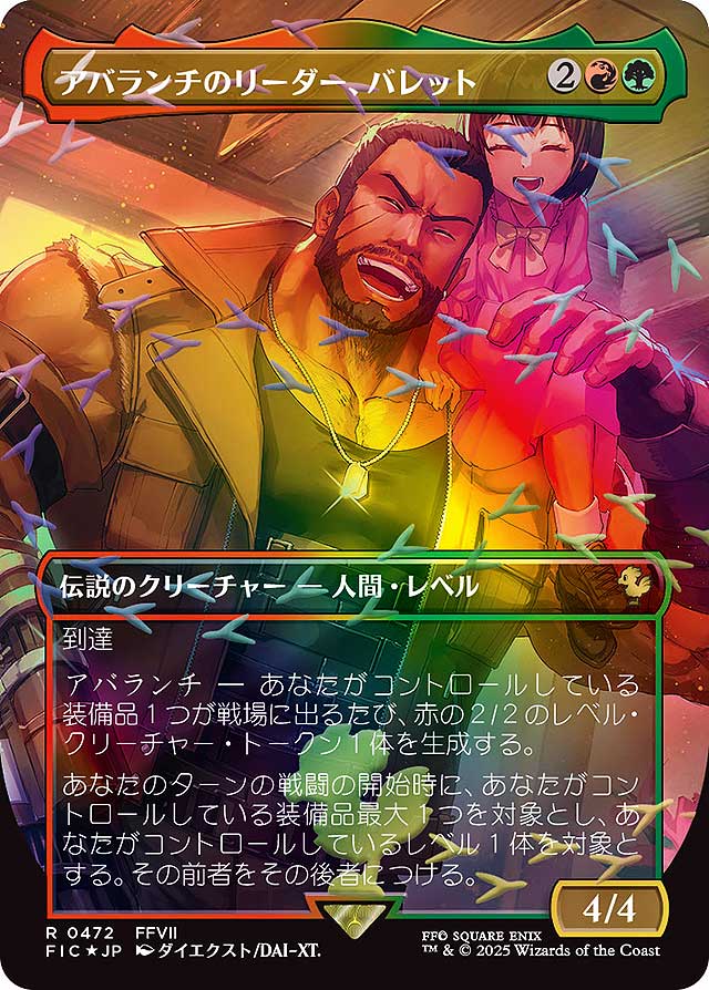 MtG: 魔力の櫃 (SLD) 英語版 ボーダーレス版 Foil版MTG 魔力の櫃/