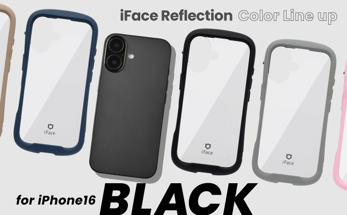 iPhone16 ブラックに、iFace Reflection スマホケースをつけてみた