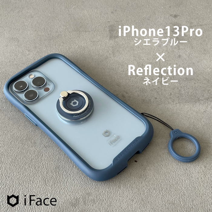 iPhone13ProシエラブルーにReflectionペールブルーを装着してみました