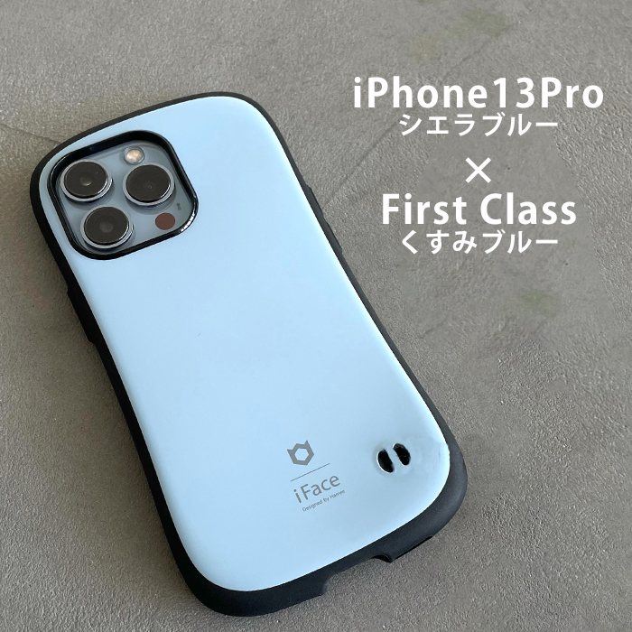 iPhone13ProシエラブルーにReflectionペールブルーを装着してみました