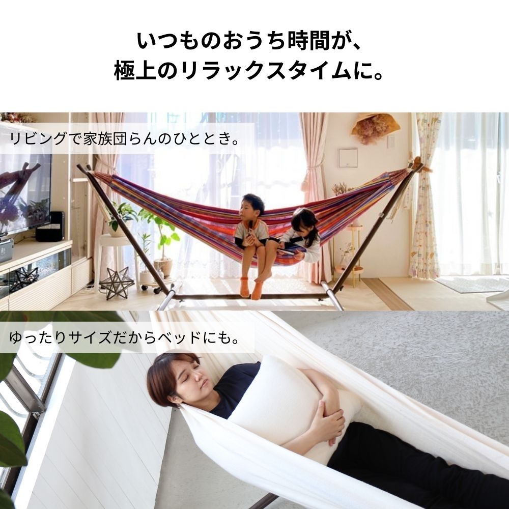 ハンモック コロンビアン ダブルサイズ Susabi(すさび) 自立式スタンド