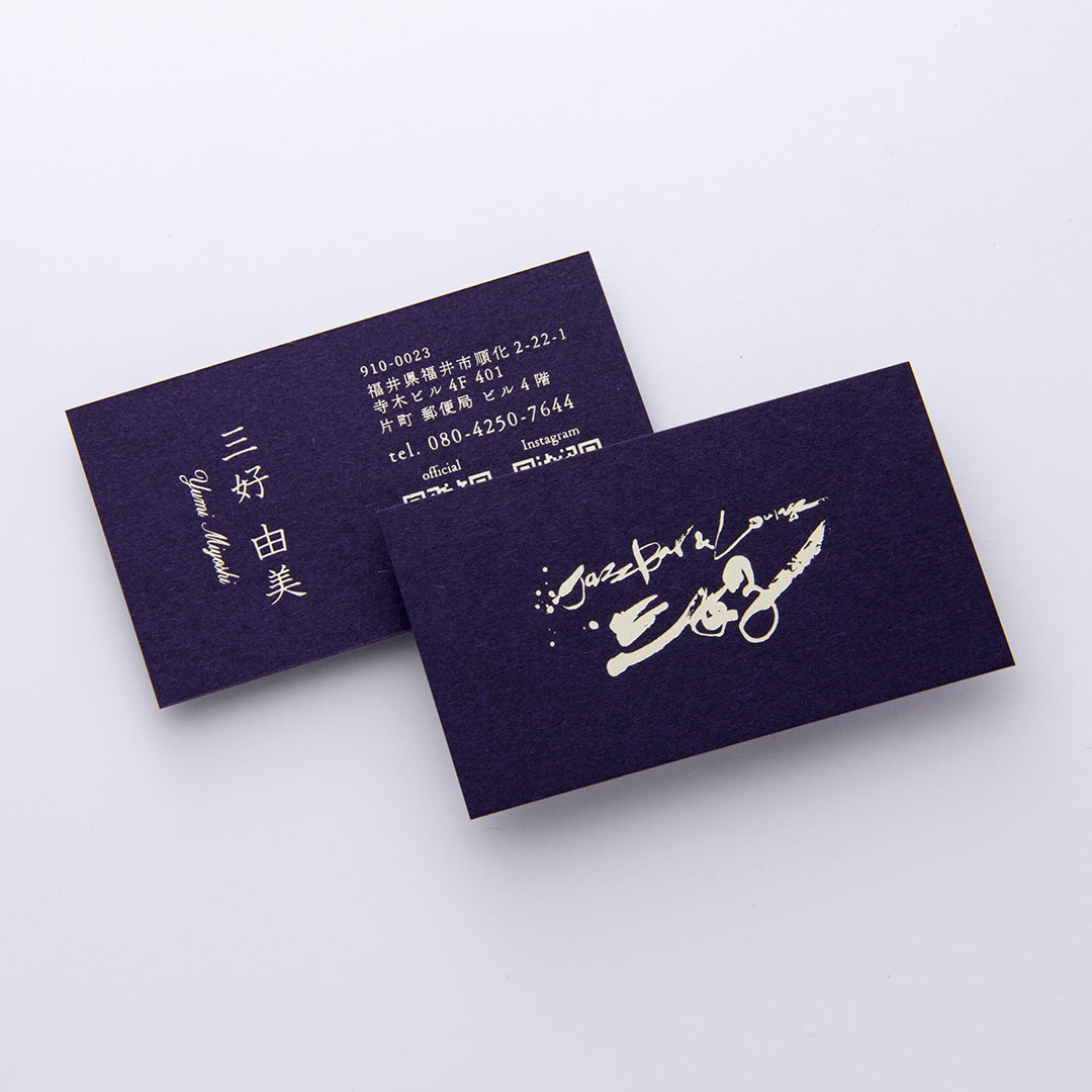 上品でかっこいい！ジャズバー＆ラウンジ オーナーの名刺デザイン