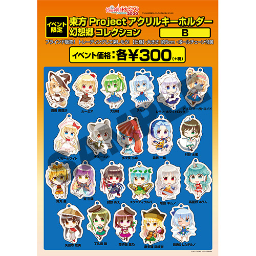 東方Project×アトレ秋葉原「博麗神社～秋祭り2020」