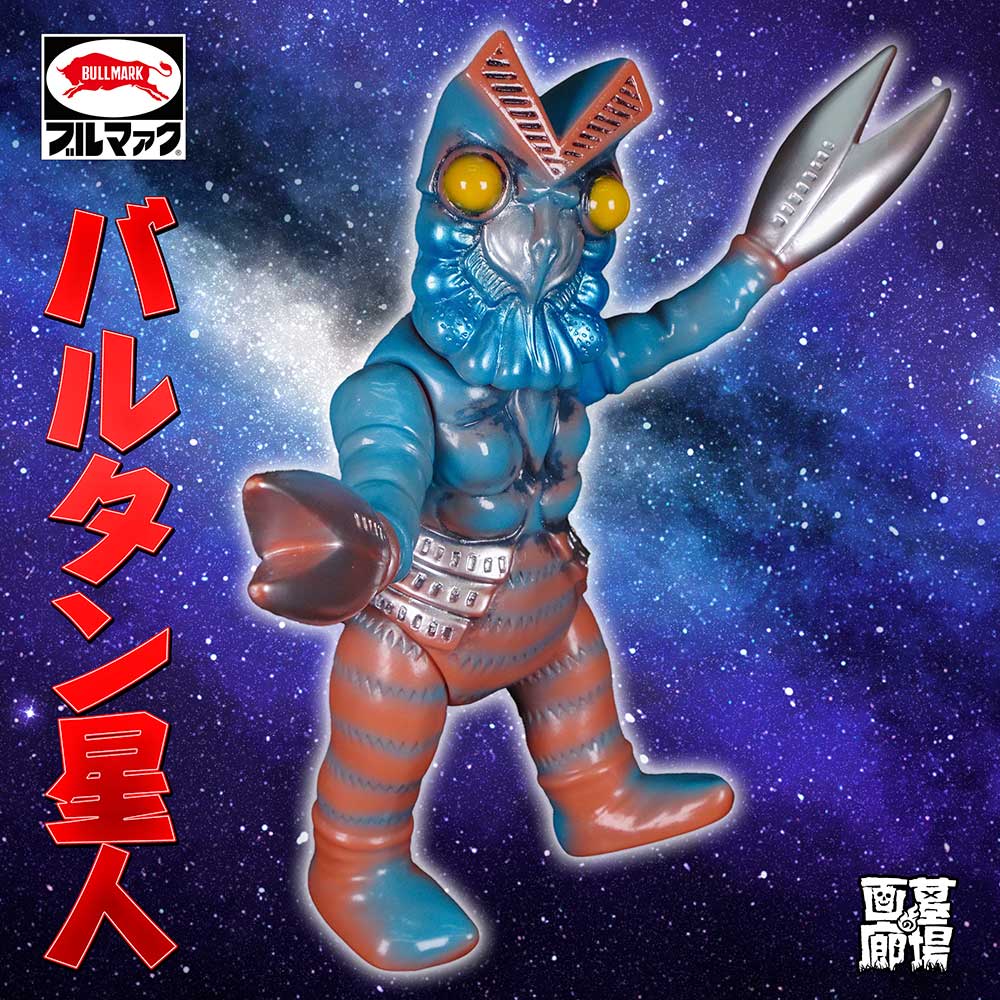 6月23日(日)より販売開始】【ブルマァク】バルタン星人(ブラウン