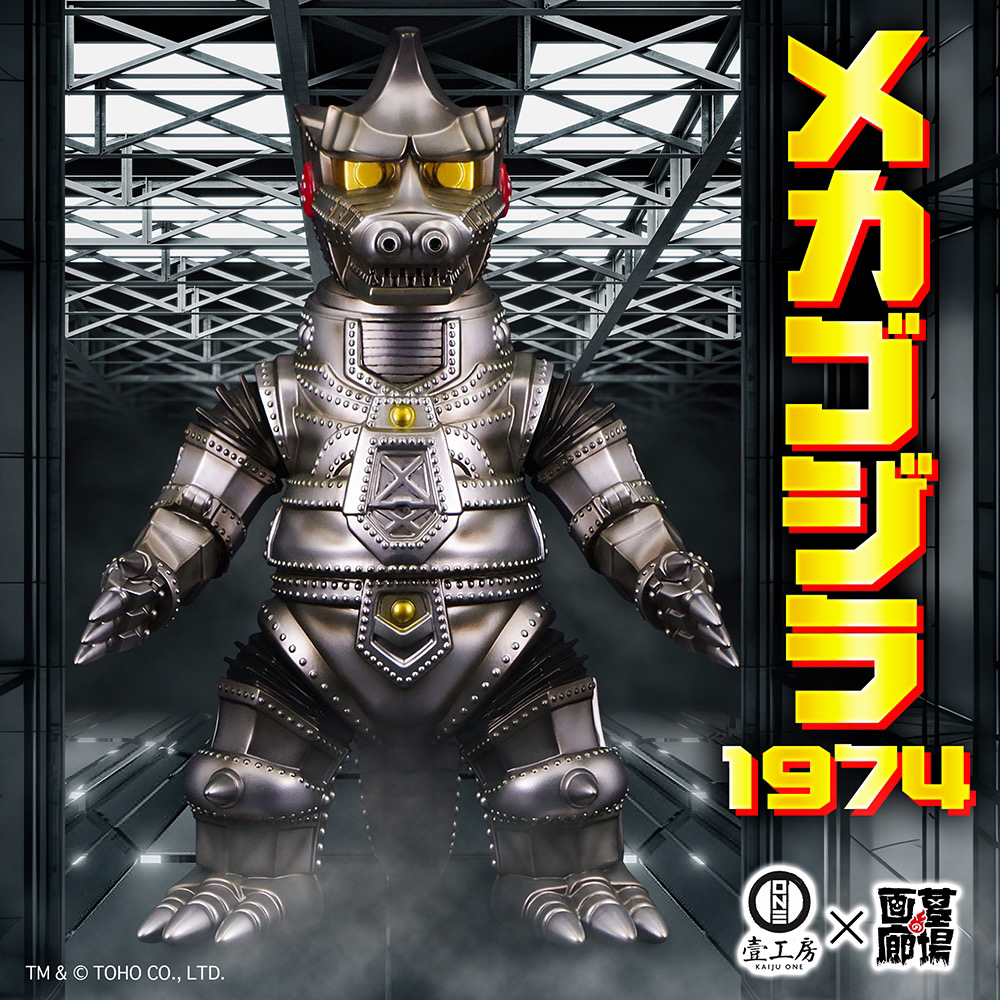 1月24日(金)18時より抽選開始】【Kaiju One】メカゴジラ(1974)が登場