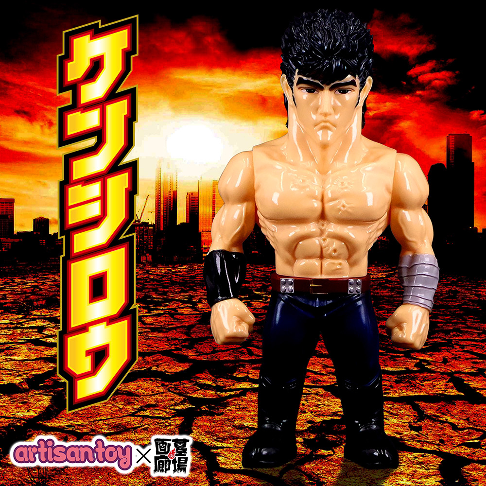 2月27日(木)12時より受注受付開始】【artisantoy】ケンシロウ(彩色版