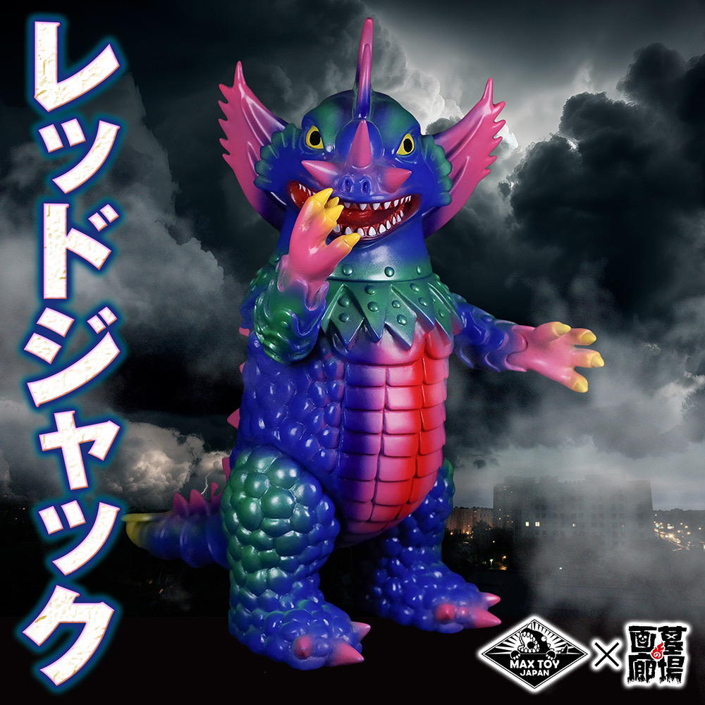 9月24日(日)より販売開始】【MAXTOY】レッドジャック(蛍光ブルー)が