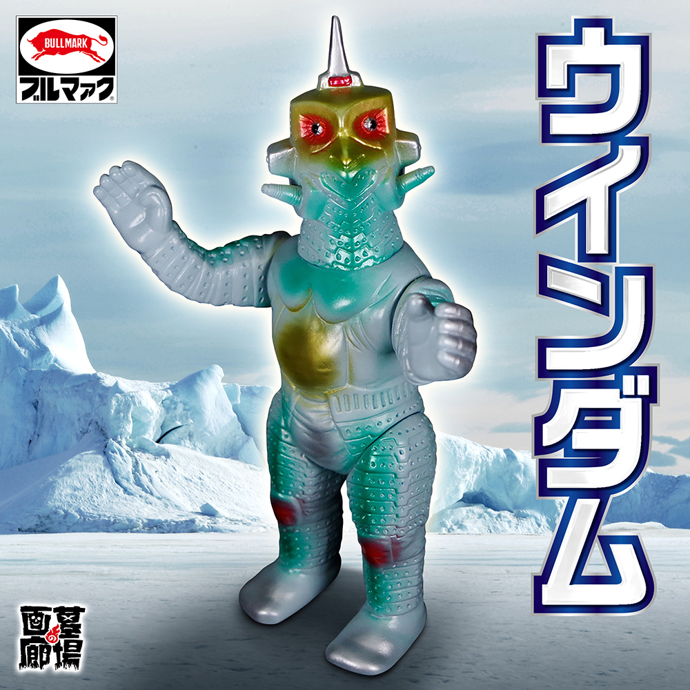 1月20日(金)12時より受注受付開始】【ブルマァク】ウインダム