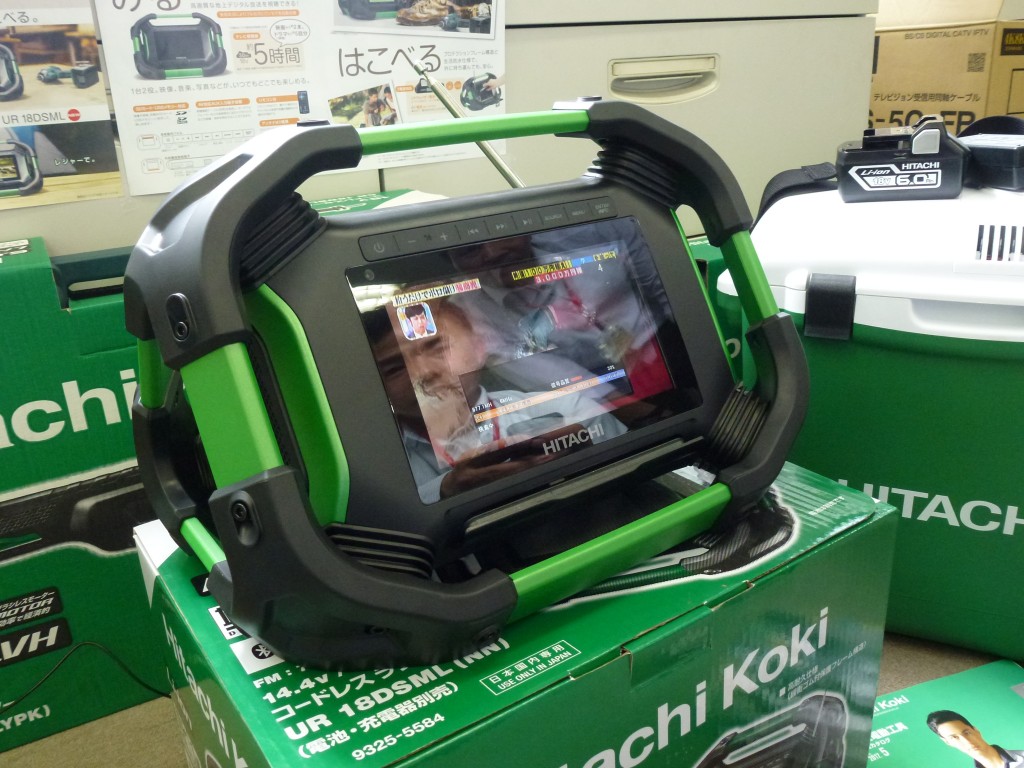 現場の休憩時間のお供に最適！みる・きく・はこべる日立コードレス