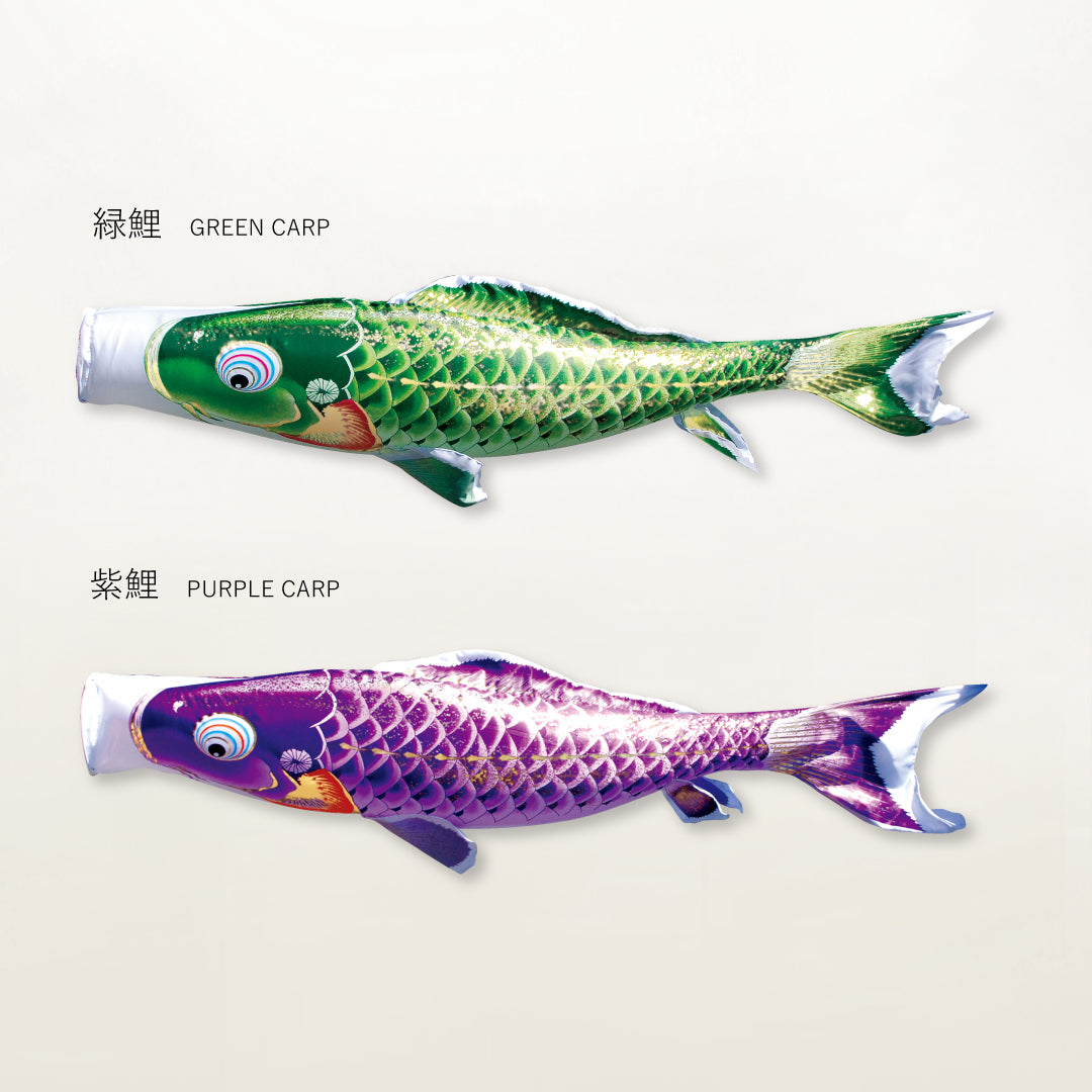 紫鯉 よろこびの鯉【千寿】単品鯉のぼり – 晴れと暮らす