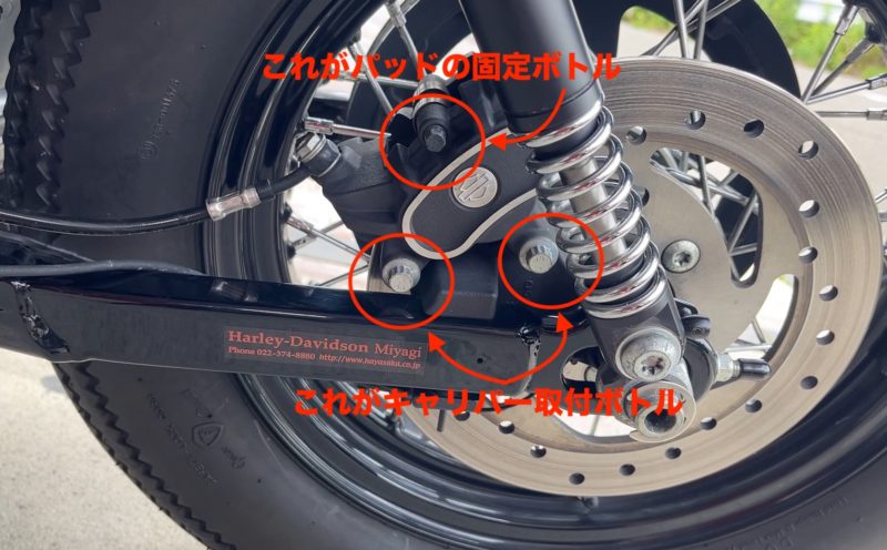 リアブレーキのパッド交換とメンテナンス清掃 | スポーツスター