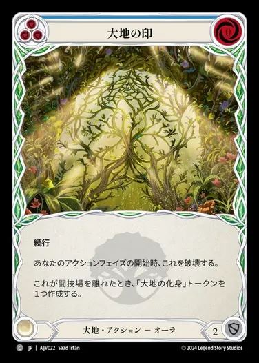 TCG専門店 蓮屋 MtG & FaB & GA / ヤール・ヴェトレディ / Jarl Vetreiði