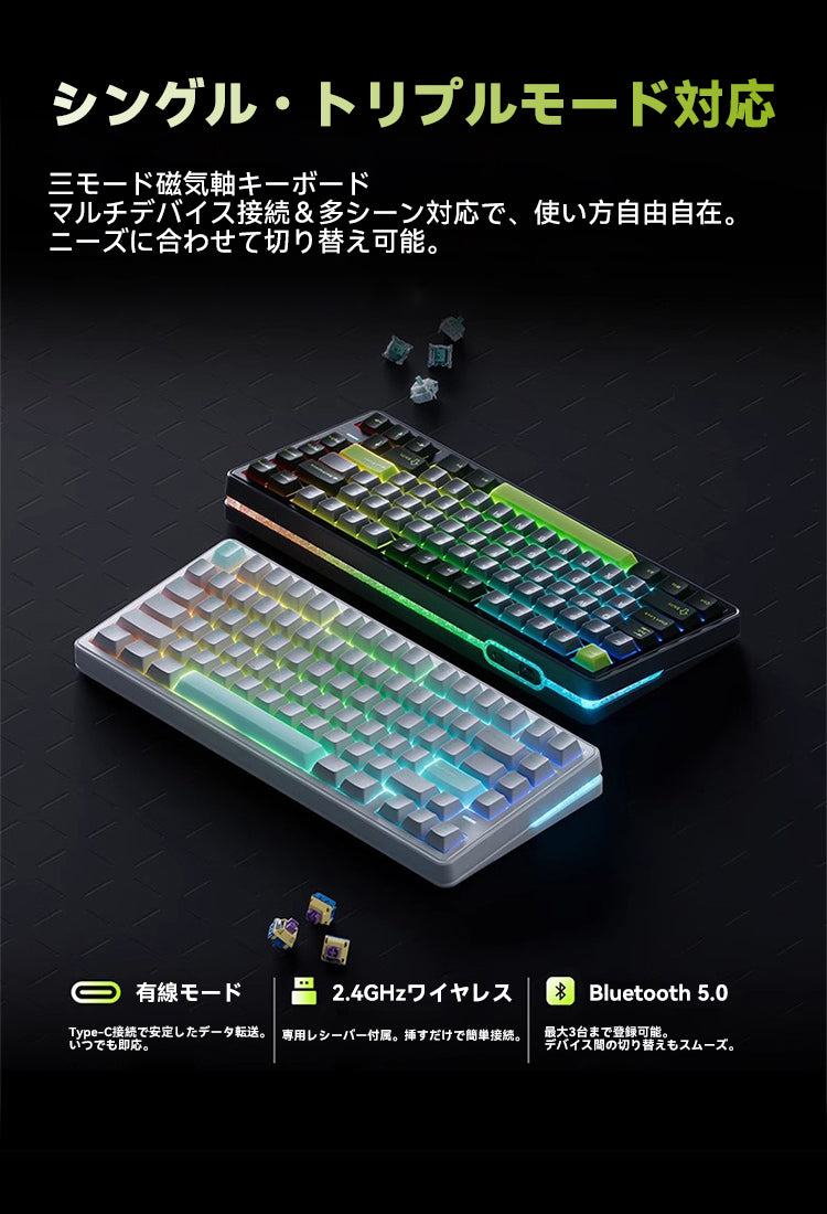 無線接続可能RTキーボード】VGN Neon 75 ラピッドトリガー ゲーミング
