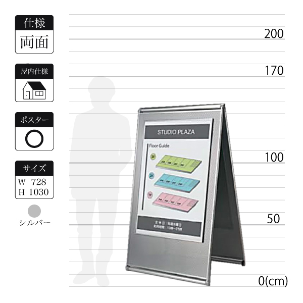 パンチングパネルがおしゃれなB1用ポスタースタンドA型271 屋内 両面