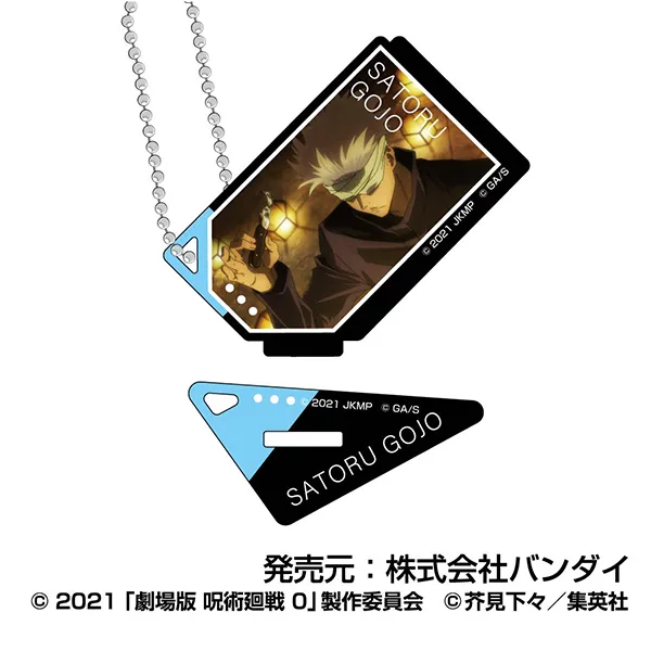 ハセ・プロ｜劇場版 呪術廻戦 0 フォトスタンドアクリルキーホルダー